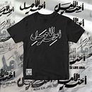 Choose Hope | اختر الأمل. Un proyecto de Tipografía, Diseño y Diseño tipográfico de Kinda Ghannoum - 24.09.2024