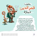 cats as humans. Un projet de Conception de personnages de Sarah Mohammed - 03.05.2023