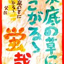 Haiku Calligraphy. Projekt z dziedziny Kreat i wność użytkownika alexander_bienert - 21.12.2024