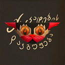 Stray cat. Un proyecto de Dibujo, Ilustración tradicional, Ilustración digital y Dibujo digital de tsikhelashvili_tako - 20.01.2025