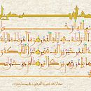 Introduction to the Moroccan Andalusian calligraphy . Un proyecto de Caligrafía de Mohammed Aarfaoui - 06.07.2025