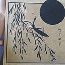 Grabados en madera . Seni, Dan Kerajinan proyek oleh altunamanuela - 08.05.2025