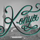 Konya City Postcard. Un proyecto de Lettering, H, lettering, Ilustración digital y Diseño gráfico de Mucella Beyza Isin - 27.09.2025
