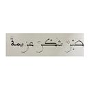 Maghrebi Script by Esha S.. Een project van Kalligrafie van Esha Sharif - 08.05.2026