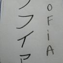 Caligrafía japonesa . Calligraph project by Sofía Loreto Gallardo Paredes - 05.15.2026