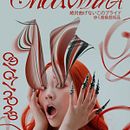 Chanmina. Design gráfico, Design de cartaz, e Desenho tipográfico projeto de mariana_201565 - 10.07.2026
