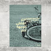 Cartel fosforescente.. Art Direction, Design, and Graphic Design project by Mario Solera - 09.07.2012