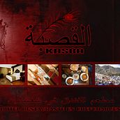 Desarrollo web para Hotel-Restaurante Al Kasba en Marruecos. Un proyecto de Desarrollo Web y Diseño Web de David Pérez Fernández - 30.04.2014