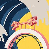 Brighton Japan 2015 Ein Projekt aus dem Bereich Traditionelle Illustration von Pablo Alvin - 12.01.2015