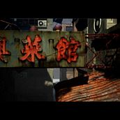 Chinatown. 3D ShortFilm. Un progetto di 3D e Animazione di Marc Molinos Vallugera - 30.06.2011