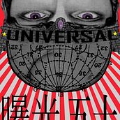 CARTEL PARA EXPO 2050. Un progetto di Illustrazione tradizionale di barbaraglt - 24.06.2016
