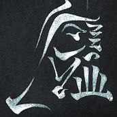 Elegant Power of the Dark Side | Cartel para May the 4th. Traditional illustration project by GM Meave - 05.04.2014