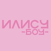 Nancy Boy. Calligraph, Lettering, T, and pograph project by Malú Bode Hernández - 12.15.2017