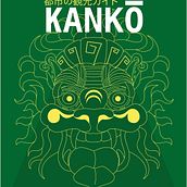 Kanko Guía Turística de la Ciudad de León. Editorial Design project by Carlos Santana - 03.24.2018