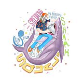 Spielberg vs Shark. Un proyecto de Bellas Artes, Caligrafía, Cine, Cómic, Concept Art, Creatividad, Diseño de personajes, Diseño industrial, Ilustración tradicional, Ilustración digital y Lettering de paolo pennacchio - 16.02.2019