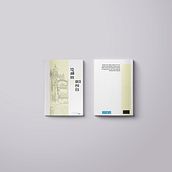 12 Años Después, diseño de cubierta. Design editorial projeto de Dara Redondo Rodríguez - 25.02.2019