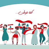 كلّنا للوطن Ein Projekt aus dem Bereich Digitale Illustration, Zeichnung und Traditionelle Illustration von Sena Khateeb - 23.11.2019