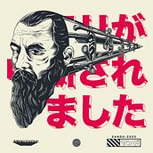 MEMORY INTERRUPTED - SANDO 2020. Traditional illustration, and Digital Illustration project by Sando One - 03.30.2020