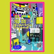 Electronic Music Festival Poster. 3D project by rjiao2 - 08.10.2020