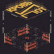My project in Animation for Typographic Compositions course. 2D Animation, and 3D Animation project by Roman Kuchma - 07.19.2020