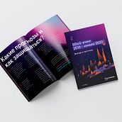 Booklet about DDoS attacks. Design, and Graphic Design project by Irina Lifintseva - 05.13.2020