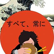 Japan Ese. Projekt z dziedziny R, sunek c, frow, Trad, c, jna ilustracja, Ilustracja c, frowa i Grafika wektorowa użytkownika Maria José Martínez Palacios - 24.08.2020