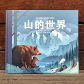 Mountains of the World. Un progetto di Illustrazione infantile, Illustrazione digitale e Illustrazione tradizionale di Dieter Braun - 12.06.2018