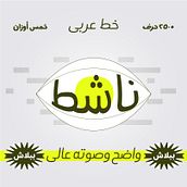 Activist- Free Arabic font. Un progetto di Animazione 2D, Graphic design e Tipografia di Tarek Elfatairy - 24.11.2020