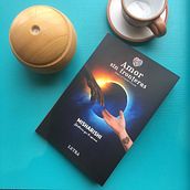 MISHARISHI - POEMAS. Un proyecto de Escritura de Rosalia Wong - 03.02.2021