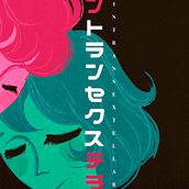 Intransextellar (Premio Bronce del Japan International Manga Award). Een project van Stripboek y Traditionele illustratie van Jimi Macías - 16.12.2020