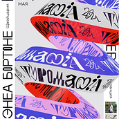 My project in Animation for Typographic Compositions course. Animation, T, pograph, 3D Animation, Kinetic T, and pograph project by Ekaterina Kozhukhova - 01.26.2022