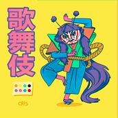Kabuki CDC | Ilustración. Digital Drawing, Character Design, Digital Illustration, and Children's Illustration project by Cristina Segura - 04.05.2021