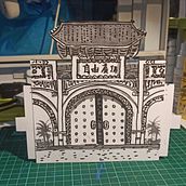 Taipei Liberty Square. Un progetto di Artigianato e Papercraft di Nadia Mahatmi - 07.08.2021