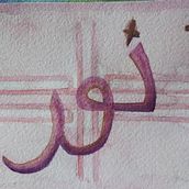 My project in Arabic Calligraphy: Learn Kufic Script course. Calligraph project by Natalie - 08.07.2021