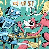 Go-Go-Bot vs Fight-Fox Rumble Ein Projekt aus dem Bereich Traditionelle Illustration, Comic, Stor und telling von Fox Smith - 13.08.2021