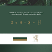 My project in Art Direction for Creative Visual Branding course. Projekt z dziedziny  Manager art, st, czn, Br, ing i ident, fikacja wizualna i Projektowanie graficzne użytkownika Ghada Barghash - 18.08.2021