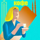 Soviet Poster Deco. Un proyecto de Ilustración tradicional, Bellas Artes, Diseño de carteles e Ilustración digital de Ihsan Altay - 28.08.2021