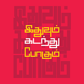 My project in Expressive Typography in Motion with After Effects course . % GS Rajni tarafından hazırlanan Hareketli Grafikler, Animas, on, Tipografi, 3D Animas, Ve on projesi - 09.06.2021