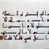 My project in Arabic Calligraphy: Learn Kufic Script course. Calligraph project by zam123 - 09.10.2021