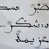 My project in Introduction to Arabic Calligraphy: Maghrebi Script course. Calligraph project by yasinamrita - 10.10.2021