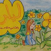 Farida and the concrete jungle. Traditional illustration project by Nancy Khairt - 11.12.2021