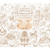 oriental doodle for bedouin clothes brand. Traditional illustration, Digital Illustration, and Vector Illustration project by salma samy - 03.01.2022