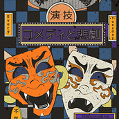 My project in Vintage Japanese Digital Illustration  course. Een project van Traditionele illustratie, Posterontwerp, Digitale illustratie y Manga van Lavarre Johnson - 27.11.2021