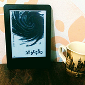 Abdução. Un proyecto de Escritura de ficción y Escritura creativa de Beca MNalia - 25.11.2016