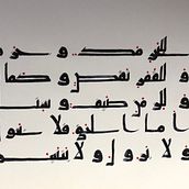 Il mio progetto del corso: Calligrafia araba: impara la scrittura cufica. Calligraph project by Nadia Teruzzi - 01.08.2022