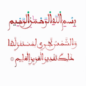 My project in Introduction to Arabic Calligraphy: Maghrebi Script course. Calligraph project by Fawwad Aslam - 01.20.2022