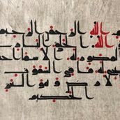 My project in Kufic Script: Surah al-Hashr 24. Calligraph project by davut67 - 11.18.2021