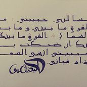 Mi Proyecto del curso: Caligrafía árabe: descubre la escritura cúfica. Calligraph project by Higinio C.E. - 05.02.2022