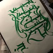 Meu projeto do curso: Caligrafia e lettering para mãos inquietas. Calligraph, Street Art, Lettering, H, and Lettering project by munizlettering - 05.17.2022