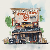 Japanese shop. Projekt z dziedziny Sketching,  R, sunek,  R, sunek architektoniczn, Sketchbook,  R i sunek atramentem użytkownika gauravkall - 29.06.2022
